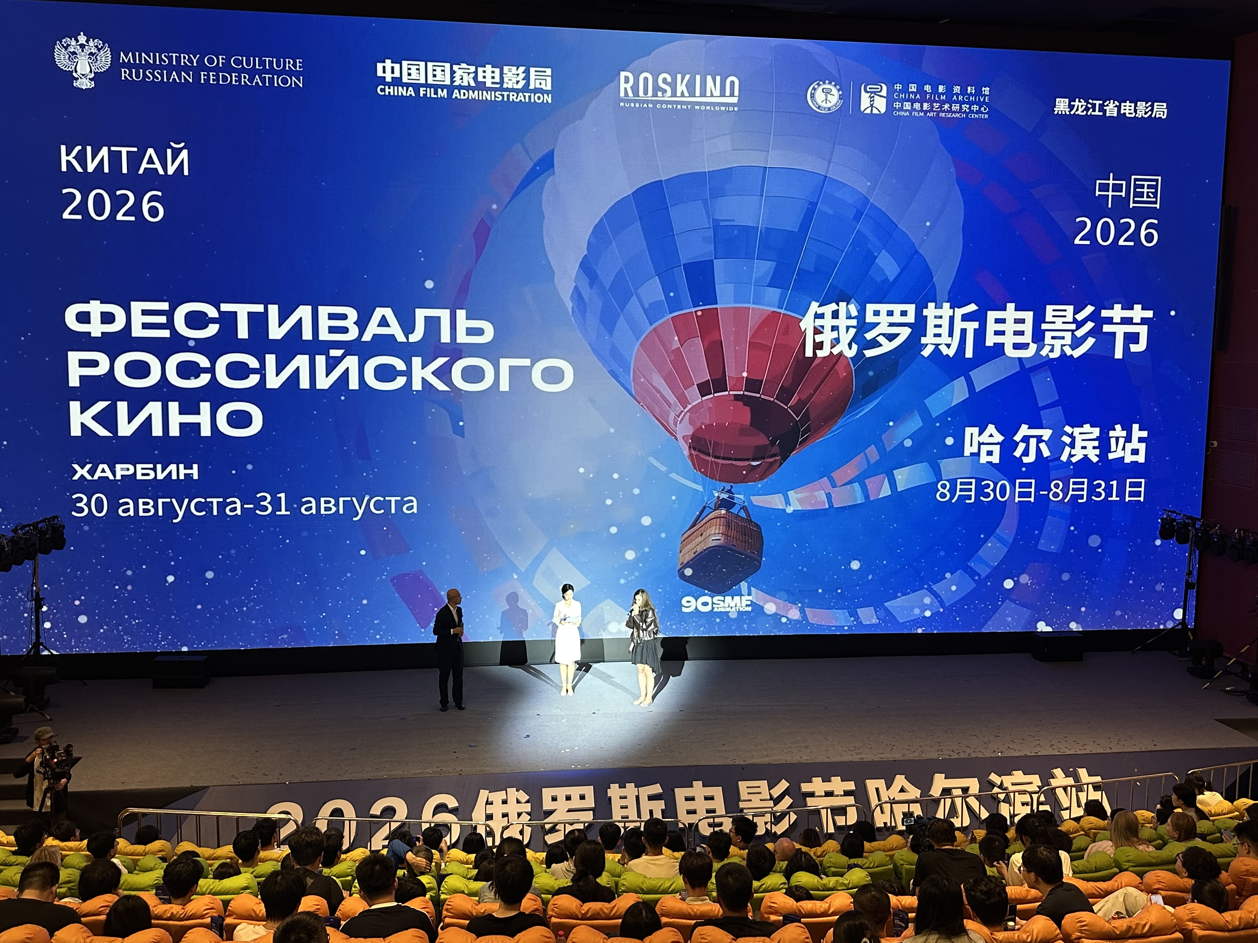 2026俄罗斯电影节：一江两国共光影 黑土筑就睦邻情