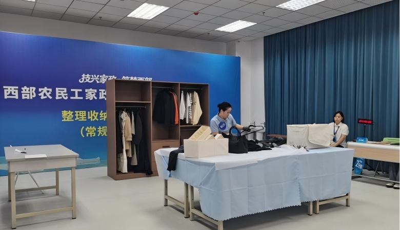 西部农民工家政服务职业技能大赛开赛，选手年轻化成一大特点