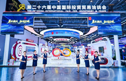 中国银行：聚力投洽会，彰显金融担当
