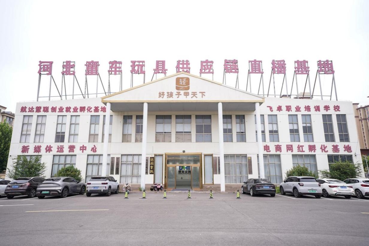 冀南小城，童车大业：河北平乡的百亿跃升之路