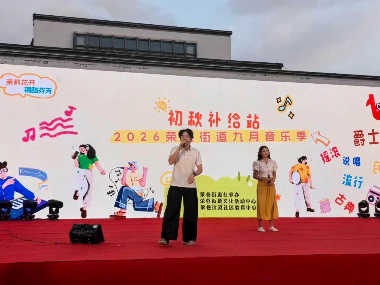 茉莉花开 锡路芬芳丨善行如歌，好“市”发生：无锡荣巷与梁溪河畔的秋日共赴