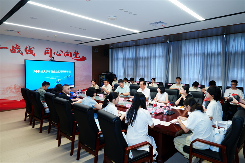 团队与经开区相关部门及车谷企业专题座谈。