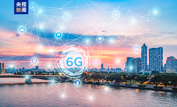 6G基站、6G智能手机要来了!这份规划作出详细部署