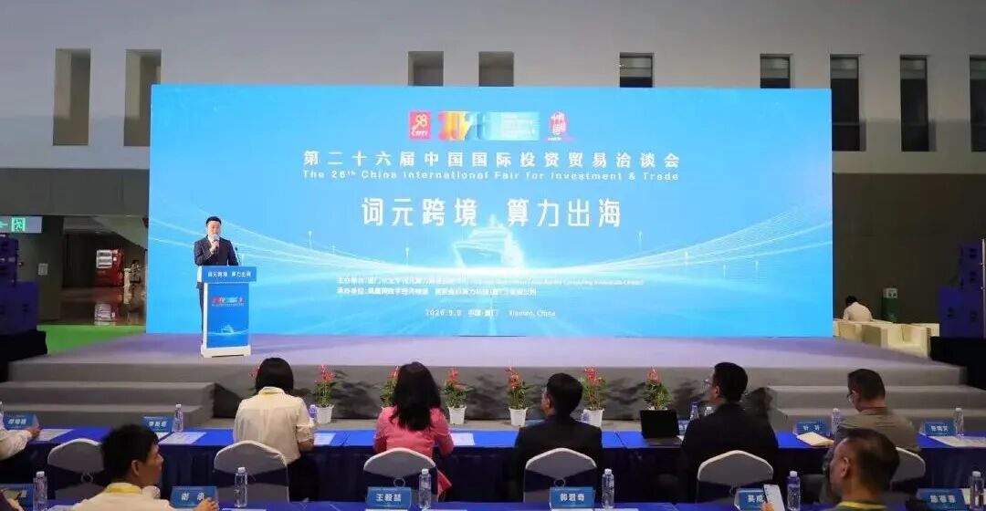 福建厦门自贸片区跑出算力出海新赛道