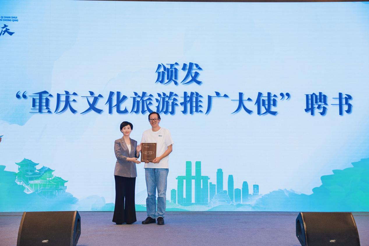 俞敏洪受聘重庆文旅推广大使 六大游学线路同步发布