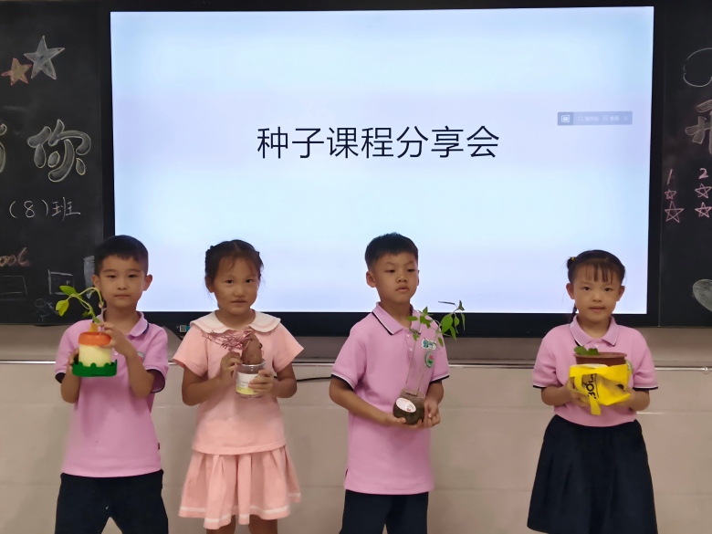 美好教育看得见|开学这堂课，从一粒种子讲起