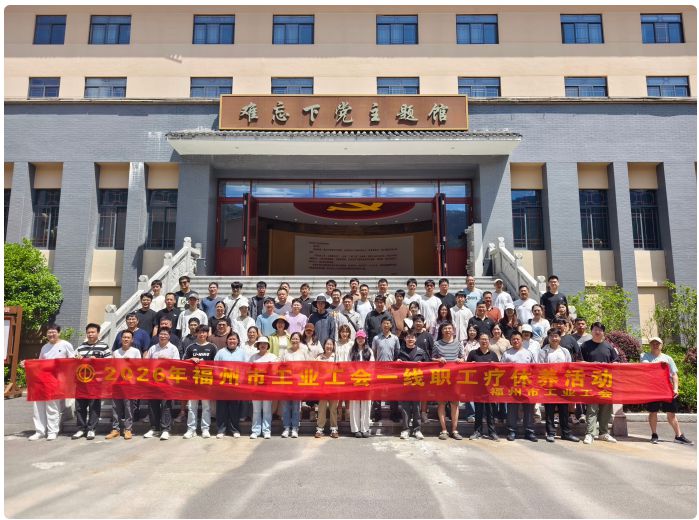 百余名一线职工赴下党乡“充电蓄能”