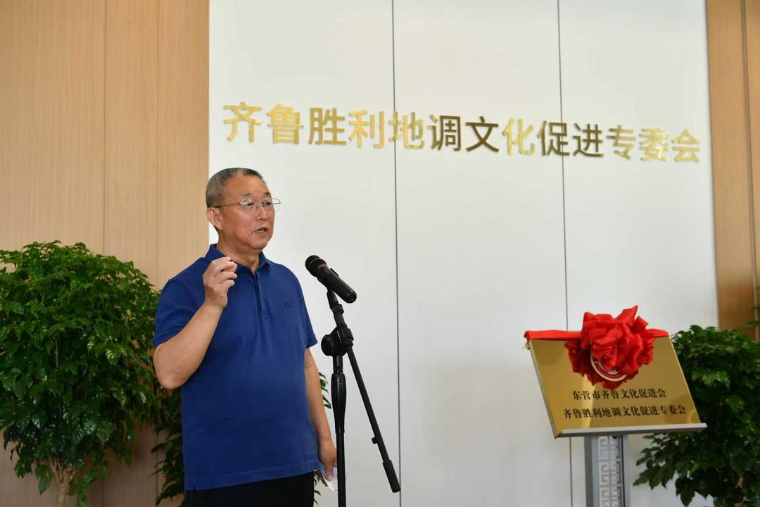 弘扬石油精神 融合齐鲁文脉——东营市齐鲁文化促进会胜利地调专委会揭牌仪式圆满举行
