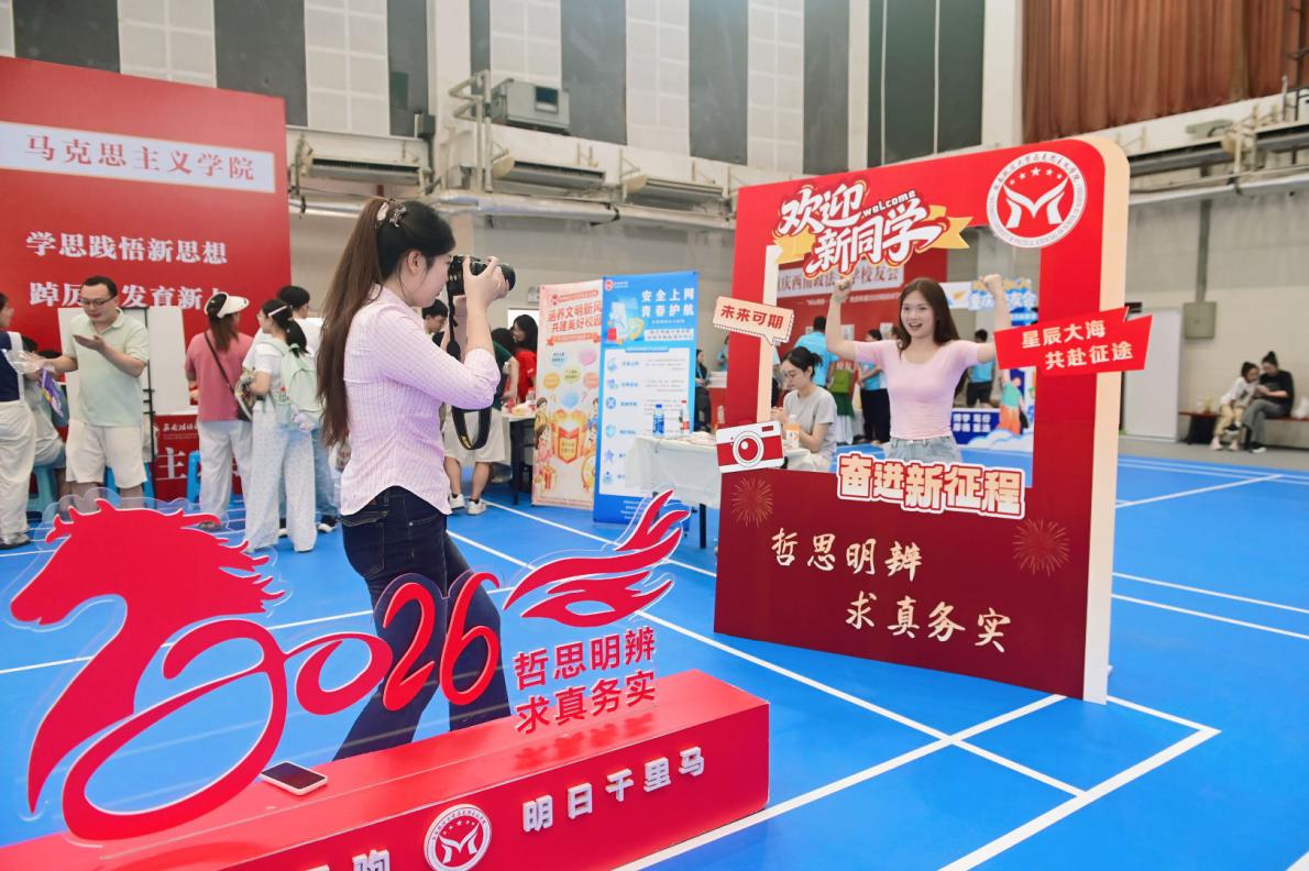 校园初体验拉满仪式感！西南政法大学用温情迎接报到新生