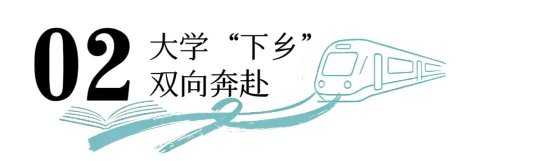 当大学“下沉”到县城,一列动车装下了什么?