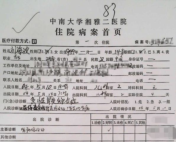 党西强教授与重回医院的小刘医生合影