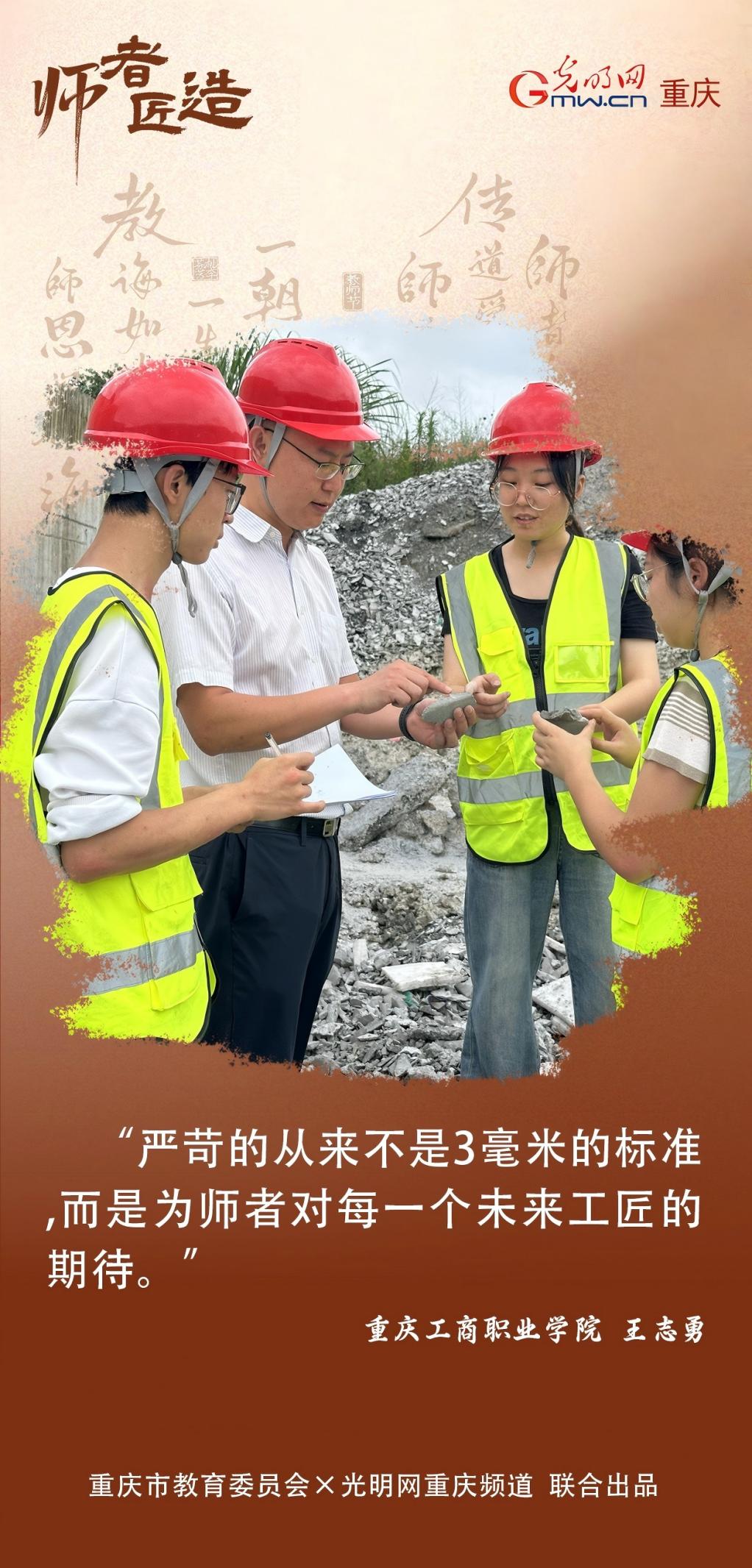 师者∙匠造③｜把3毫米的标准 刻进学生的手艺里