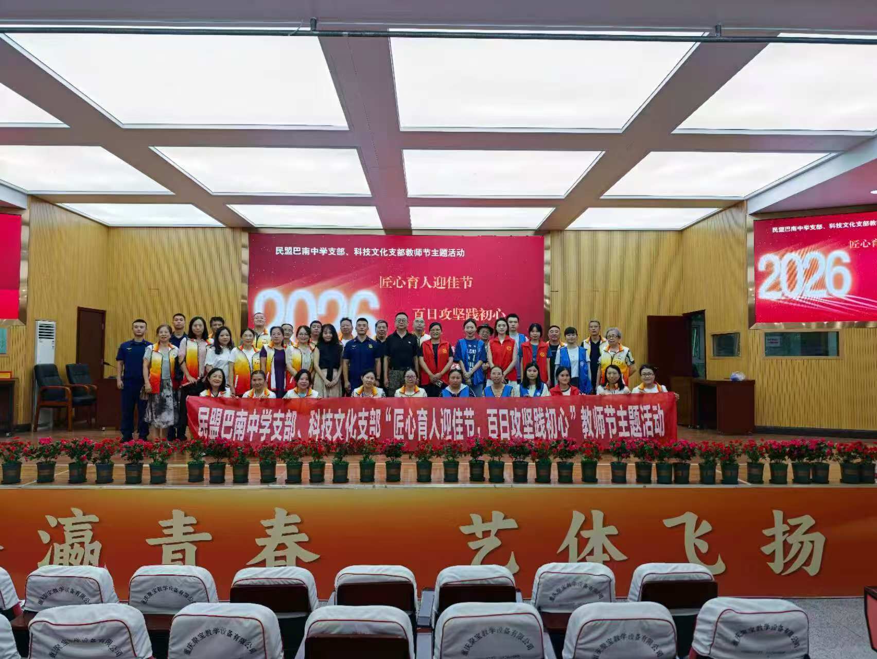 重庆巴南：民盟两支部联动献礼教师节，委员“责任清单”转化为师生“平安清单”