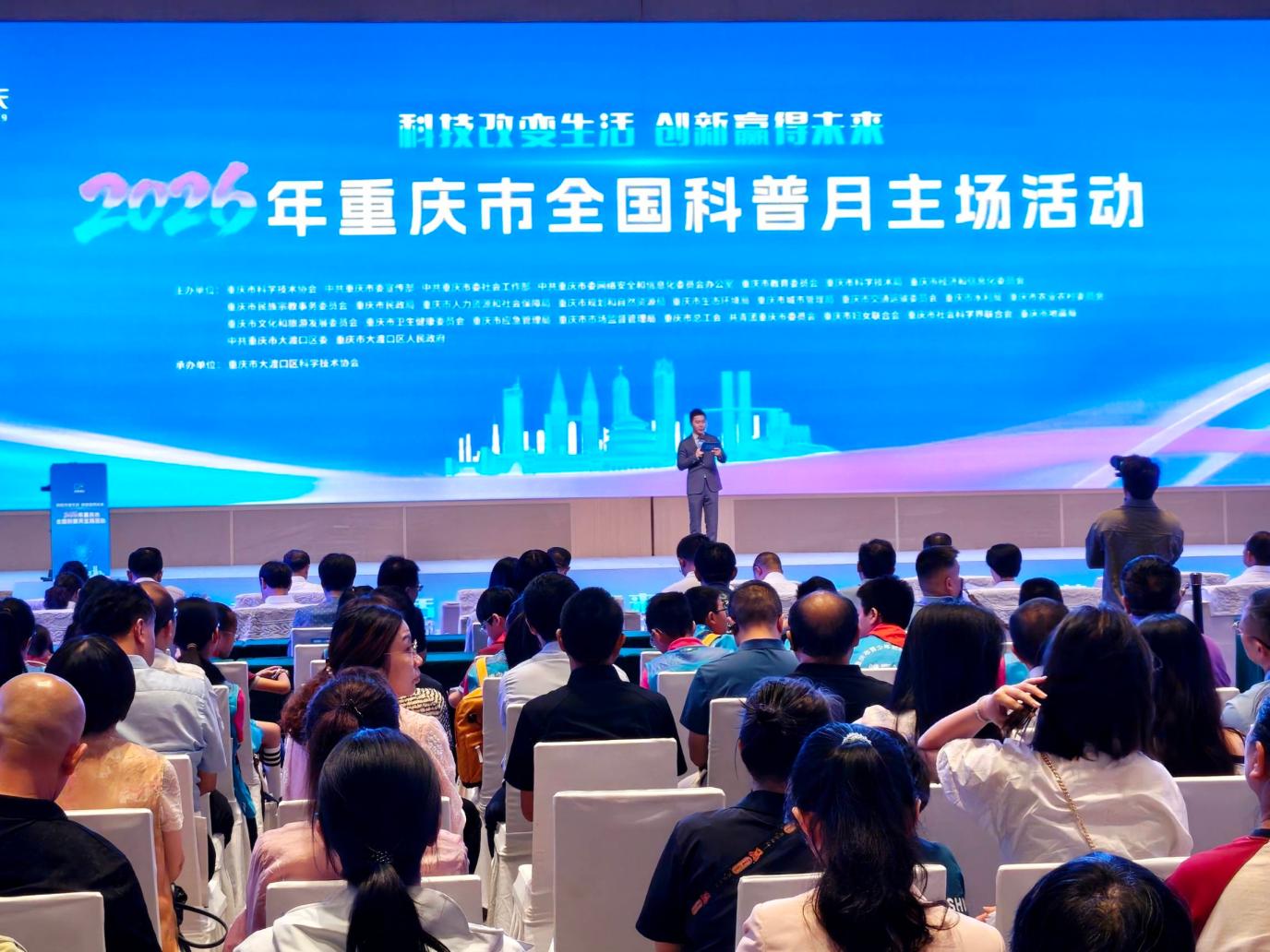硬核科技点亮山城科学热情 2026年重庆市全国科普月主场活动举办