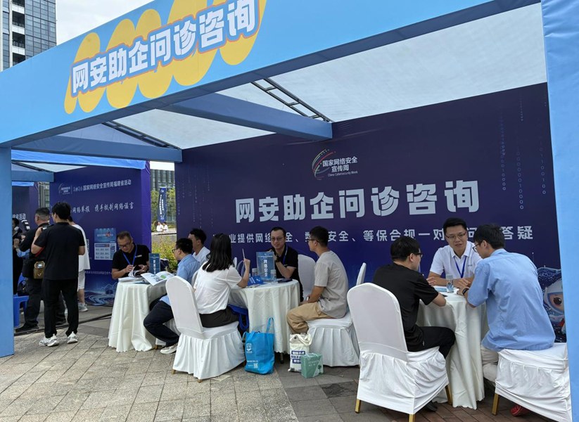 智能时代，网安护航——2026国家网络安全宣传周福建省活动在三明启动