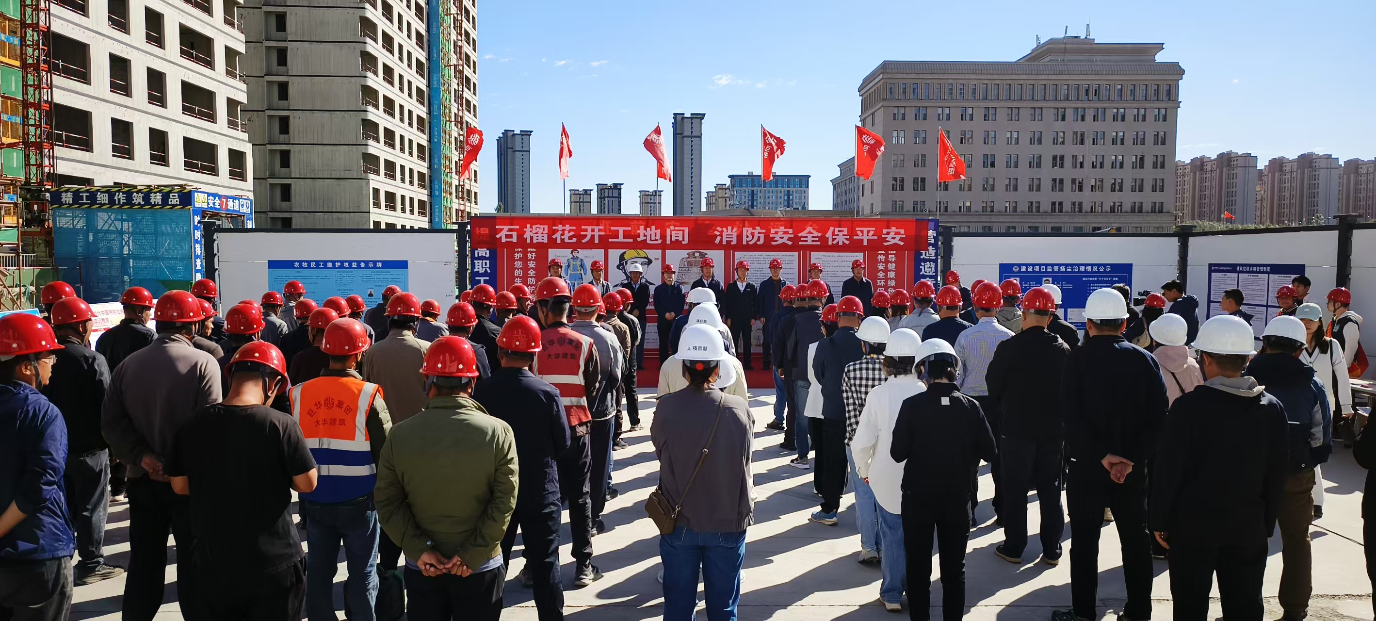 呼和浩特建设工程消防技术服务中心开展铸牢中华民族共同体意识进工地暨工程施工消防安全主题宣传活动