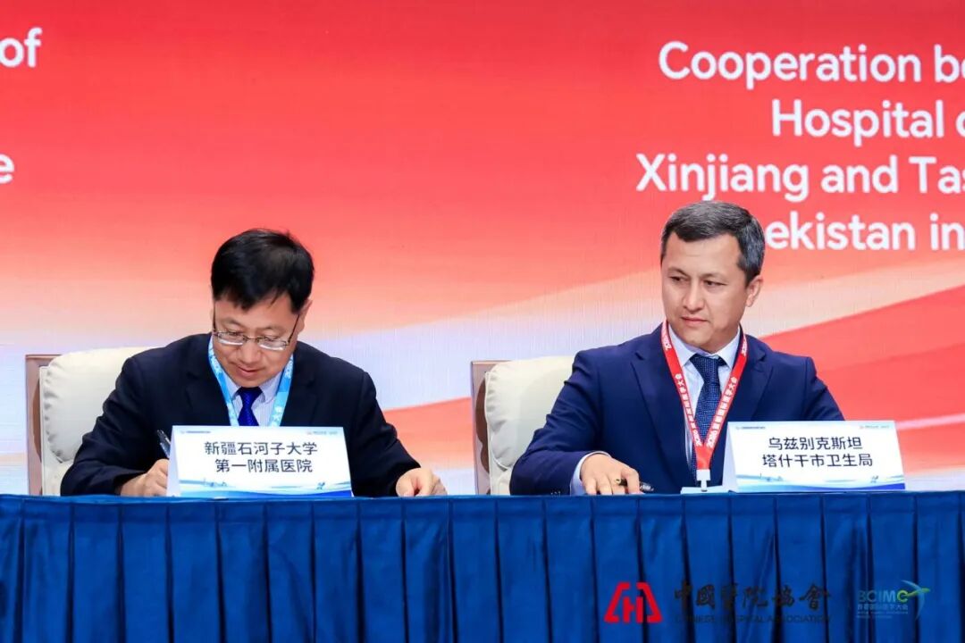 国际合作|石大一附院与乌兹别克斯坦塔什干市卫生局签署合作备忘录