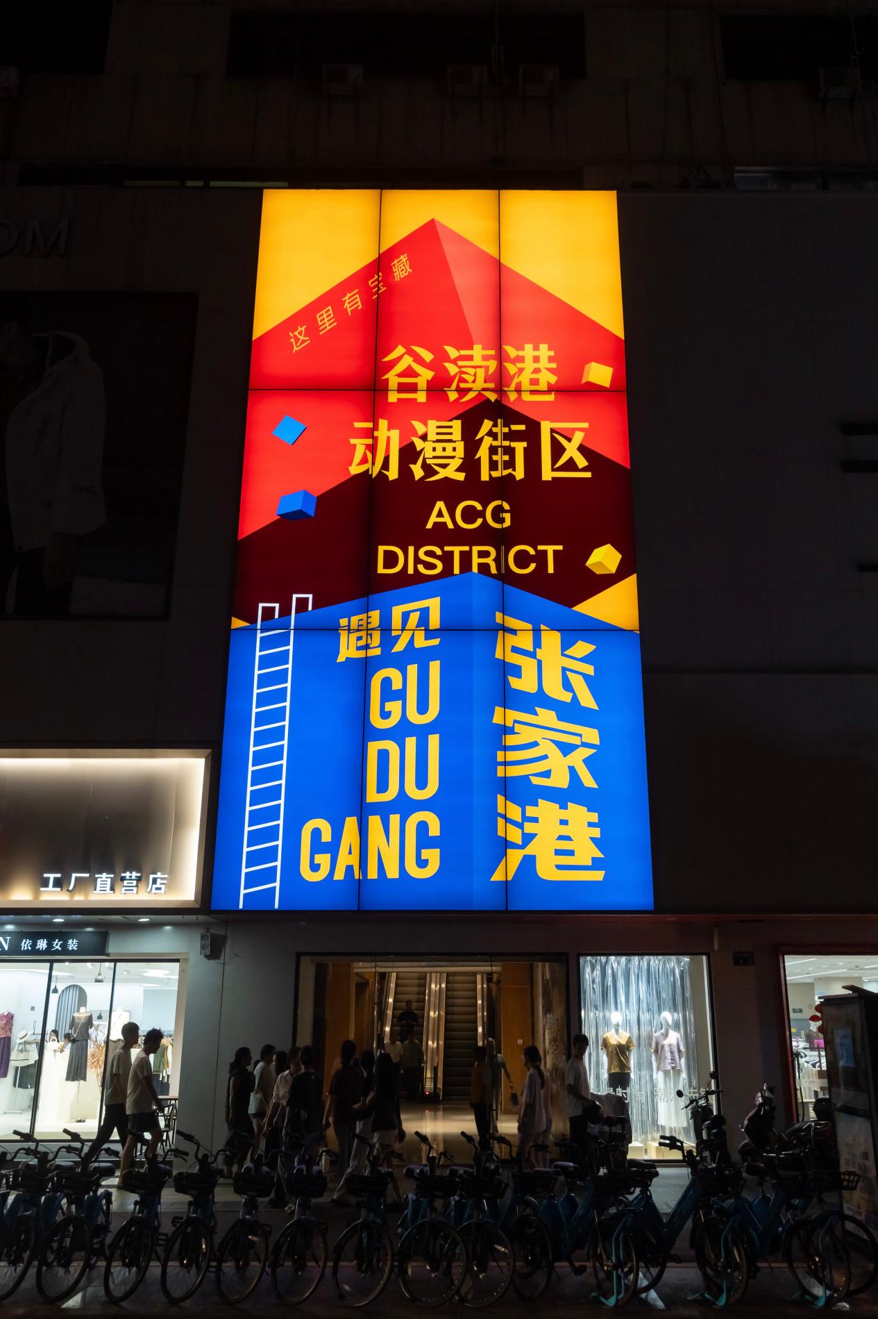 张家港，新篇开“更”！