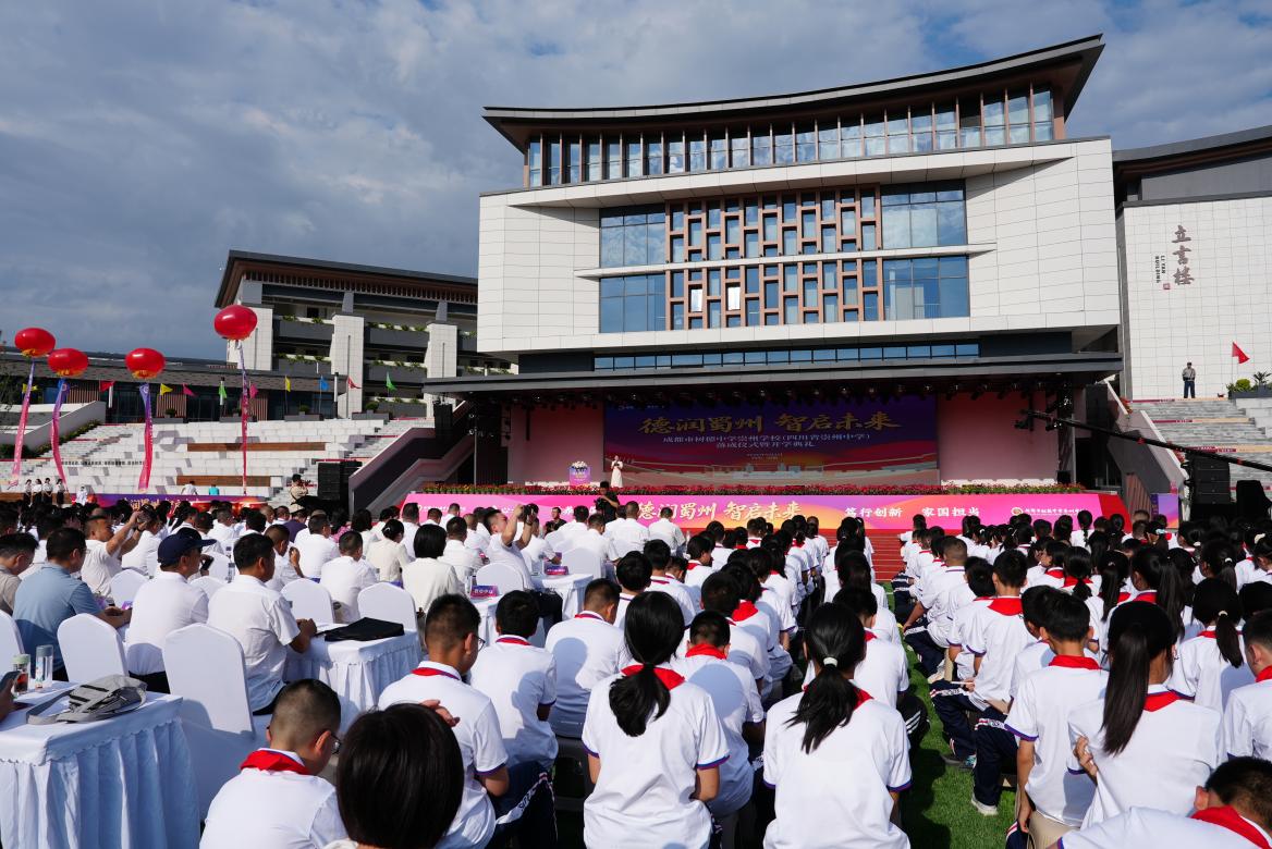 从幼儿园到高中，成都崇州实现品牌学校全学段覆盖