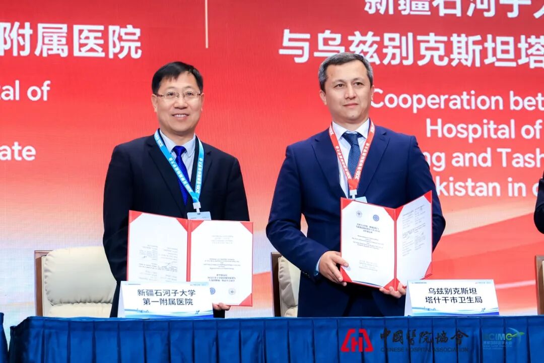 国际合作|石大一附院与乌兹别克斯坦塔什干市卫生局签署合作备忘录