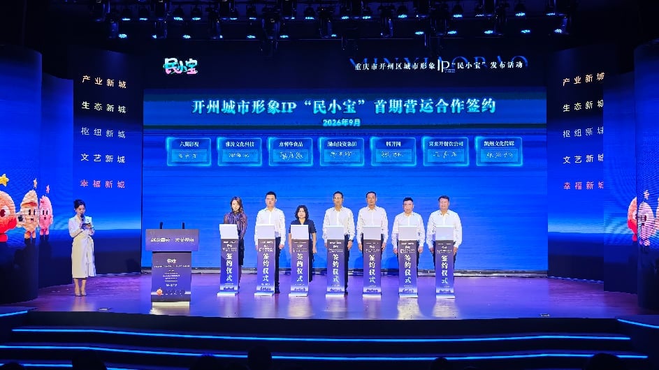 重庆开州：城市形象IP“民小宝”亮相 五色“小宝”叫响五城共兴