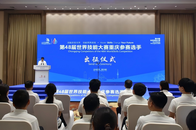 重庆6名技能健儿将出战第48届世界技能大赛