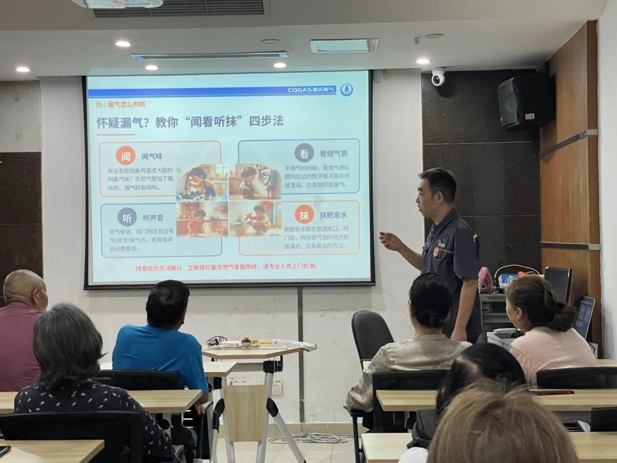 重庆燃气“红岩燃小兵”安全科普进社区 为独居老人免费更换老化软管