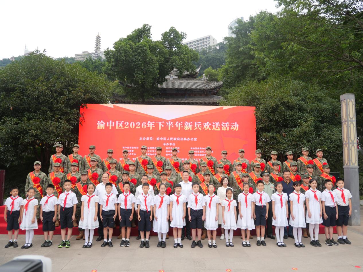 重庆渝中好男儿戎装待发 启程奔赴军营保家卫国