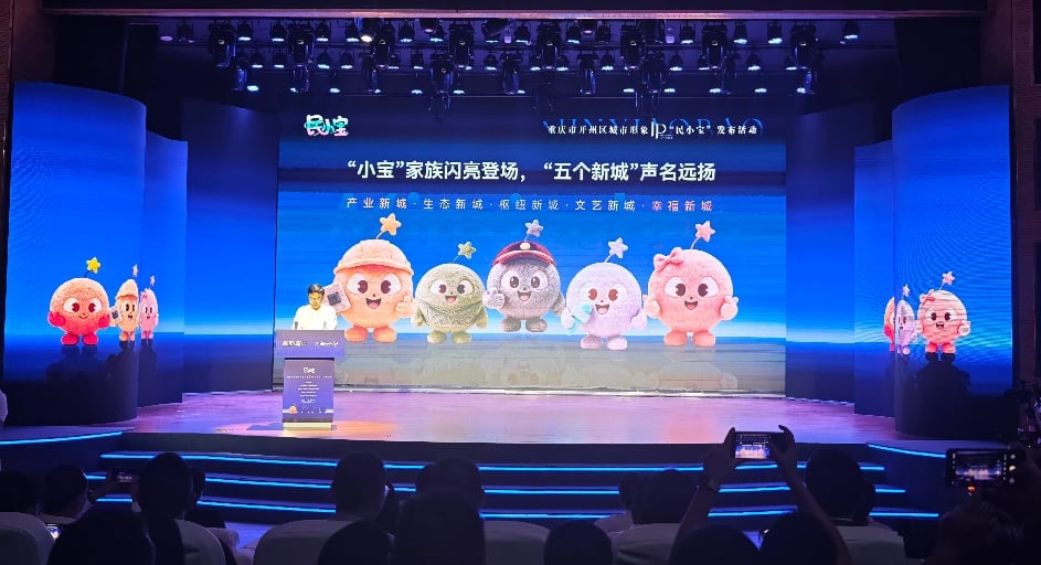 重庆开州：城市形象IP“民小宝”亮相 五色“小宝”叫响五城共兴