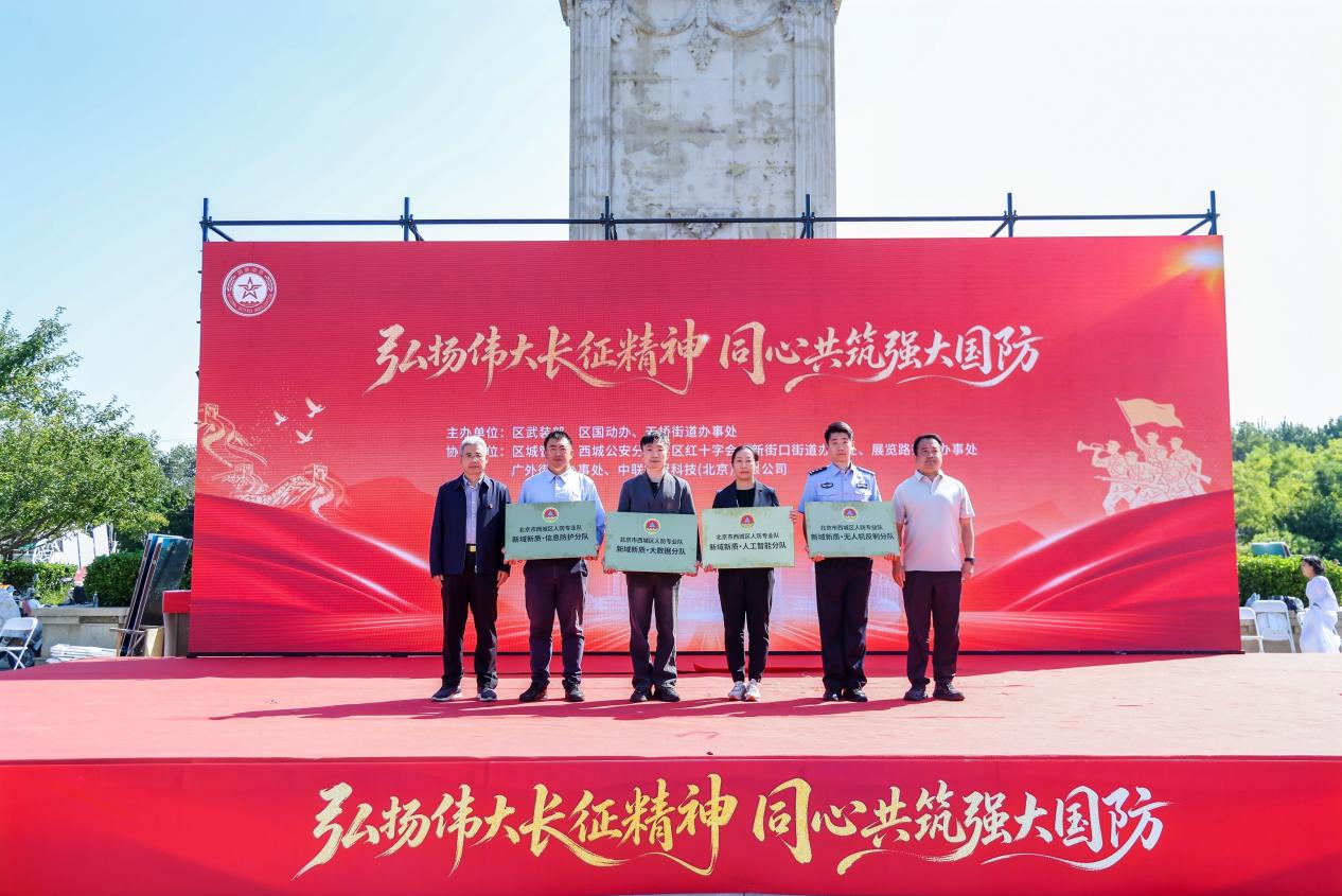 北京市西城区全民国防教育宣传活动举办