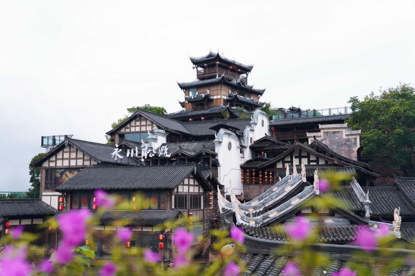 活化千年地名文脉 赋能乡村振兴 “新重庆・老地名・边界行”走进重庆永川