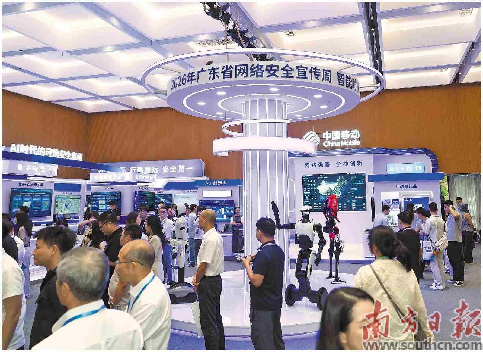 粤算力出海试点区域支持政策发布 9月14日,2026年广东省网络安全宣传周开幕现场人头攒动。南方日报记者 张冠军 摄