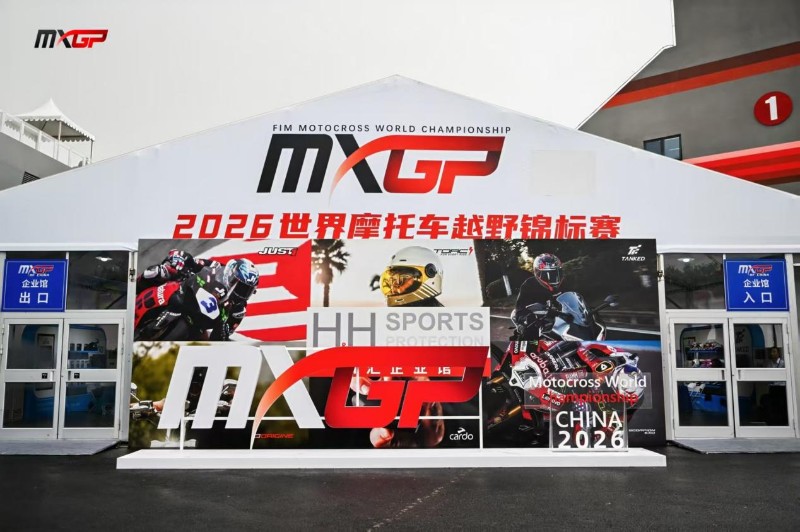 民族品牌神州龙亮相MXGP世界摩托车越野锦标赛上海站