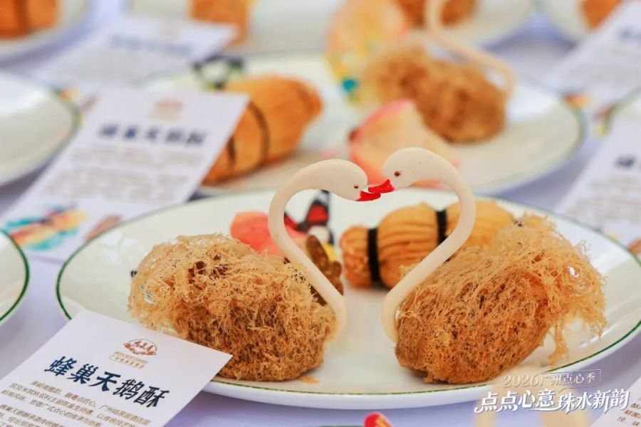 点点心意,珠水新韵,2026广州点心季盛大启幕