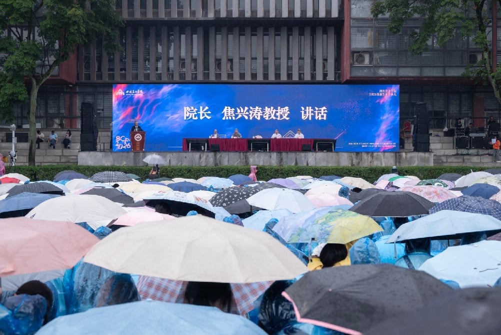 四川美术学院举行2026级新生开学典礼 2300余名新生开启求学新旅