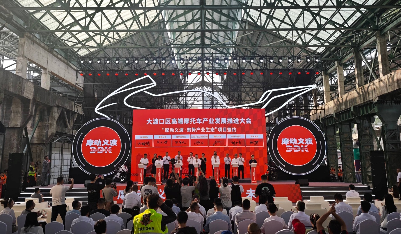 重庆大渡口：借力国际机车盛会 擦亮“义渡摩都”名片
