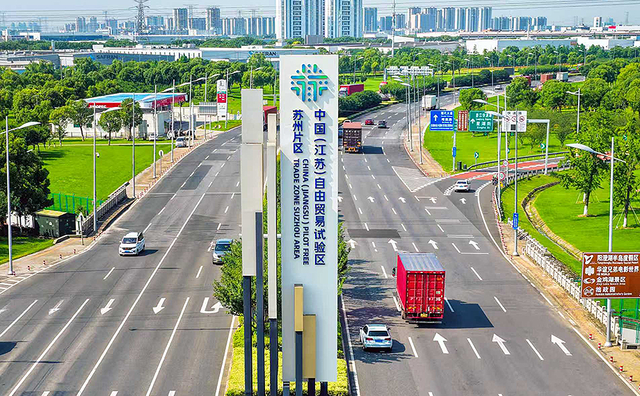 苏州自贸片区制度创新再结硕果 上海机场-苏州前置货站2026年出口货重破千吨