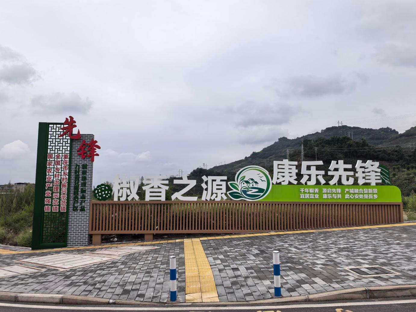 何方家国 | “新重庆・老地名・边界行”走进重庆江津：解锁老地名背后的乡愁故事