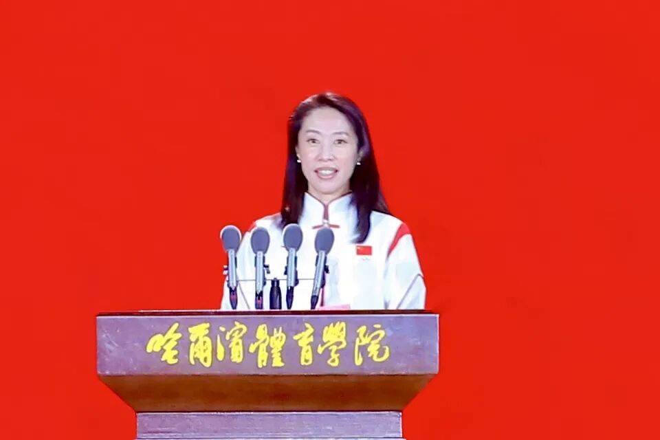国家冰雪运动学院建设 哈尔滨体育学院建校70周年高质量发展大会隆重举行