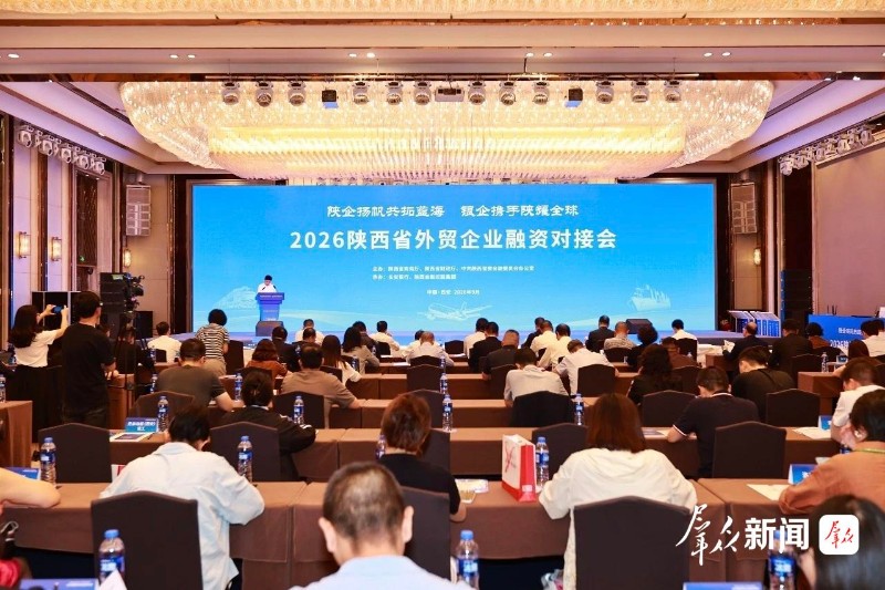《陕西外贸“一本通”》工具书发布 《陕西外贸“一本通”》工具书发布