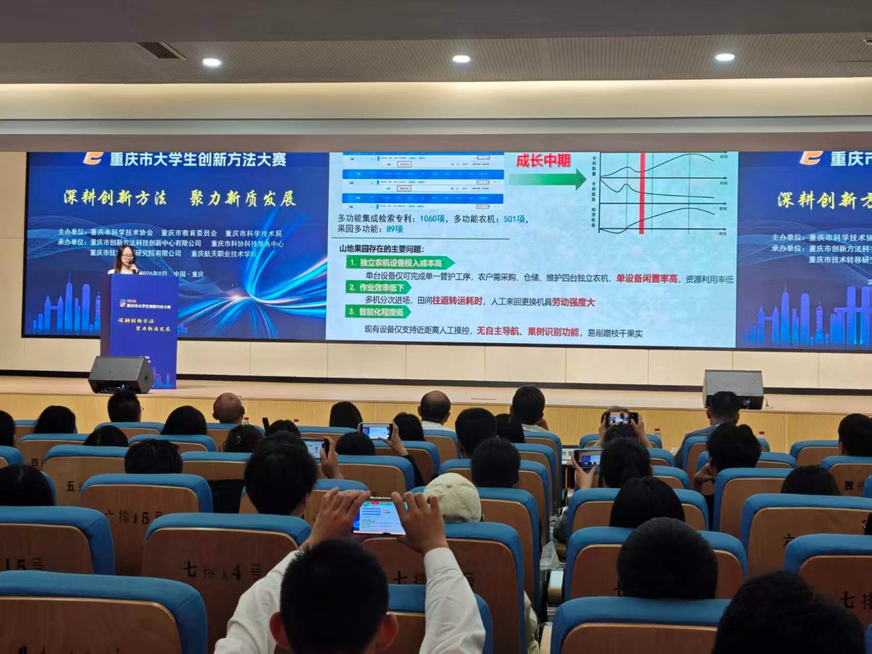 创新方法赋能科创育人 2026年重庆市大学生创新方法大赛决赛亮点纷呈