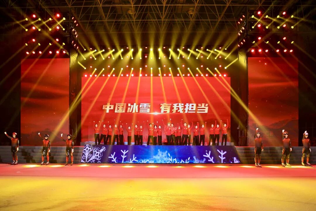 国家冰雪运动学院建设 哈尔滨体育学院建校70周年高质量发展大会隆重举行