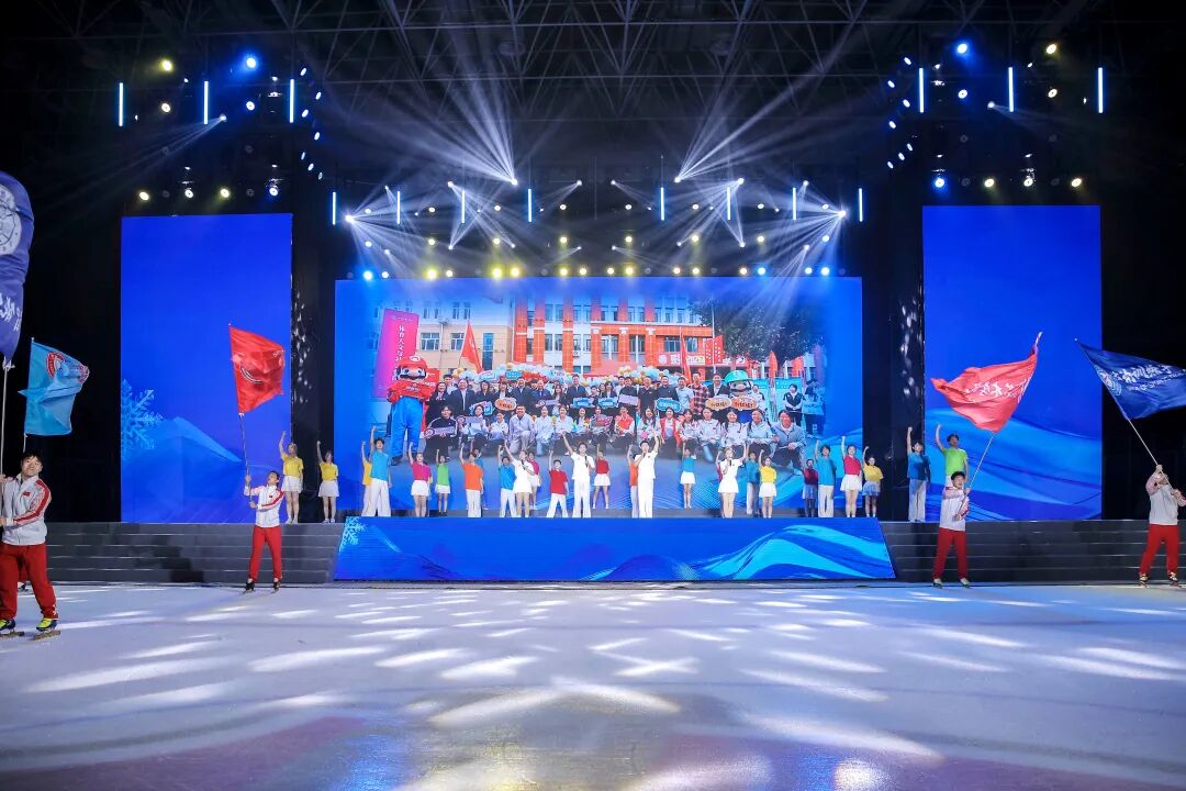 国家冰雪运动学院建设 哈尔滨体育学院建校70周年高质量发展大会隆重举行