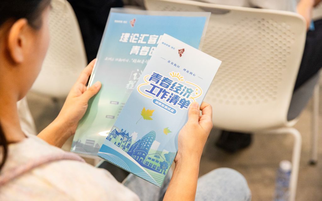 上海:探索青年发展型城区建设新路径