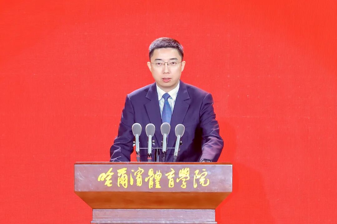 国家冰雪运动学院建设 哈尔滨体育学院建校70周年高质量发展大会隆重举行