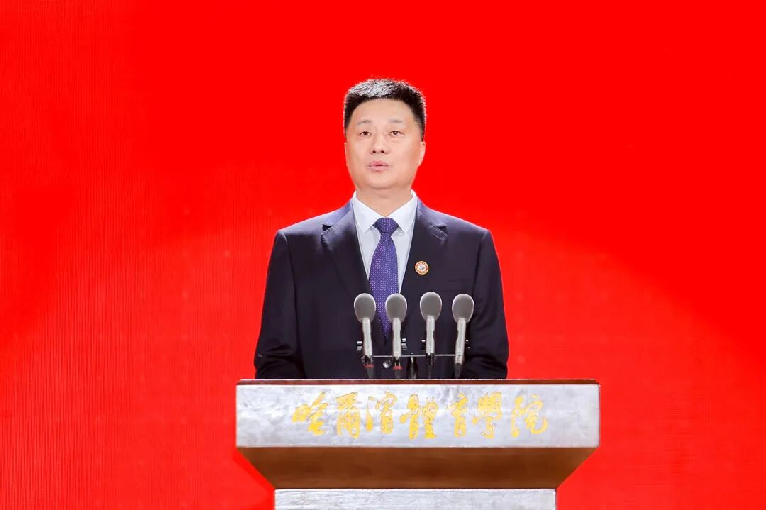 国家冰雪运动学院建设 哈尔滨体育学院建校70周年高质量发展大会隆重举行