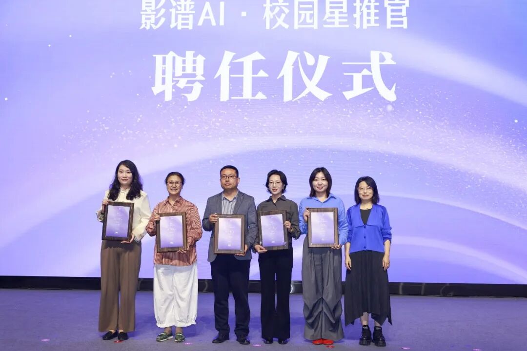 影谱2026青年影人AI辅助创作先锋赛在陕西西安举办