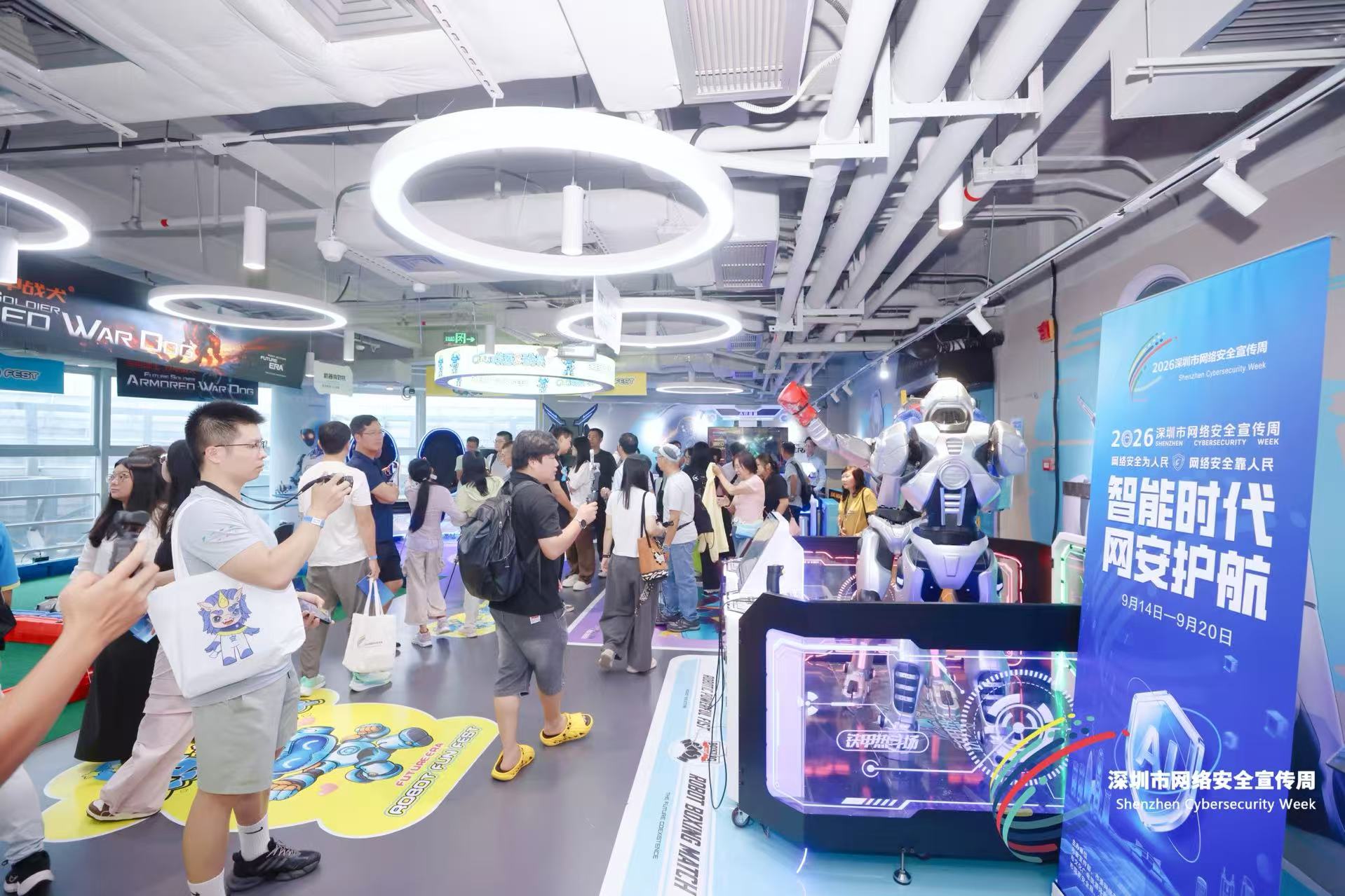 2026年深圳市网络安全宣传周圆满收官——重点举办11大板块百余项活动,共筑城市网络安全防线
