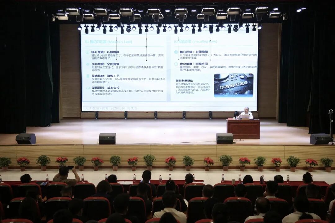 【第二期研修活动】际会人工智能时代 重塑教育新生态