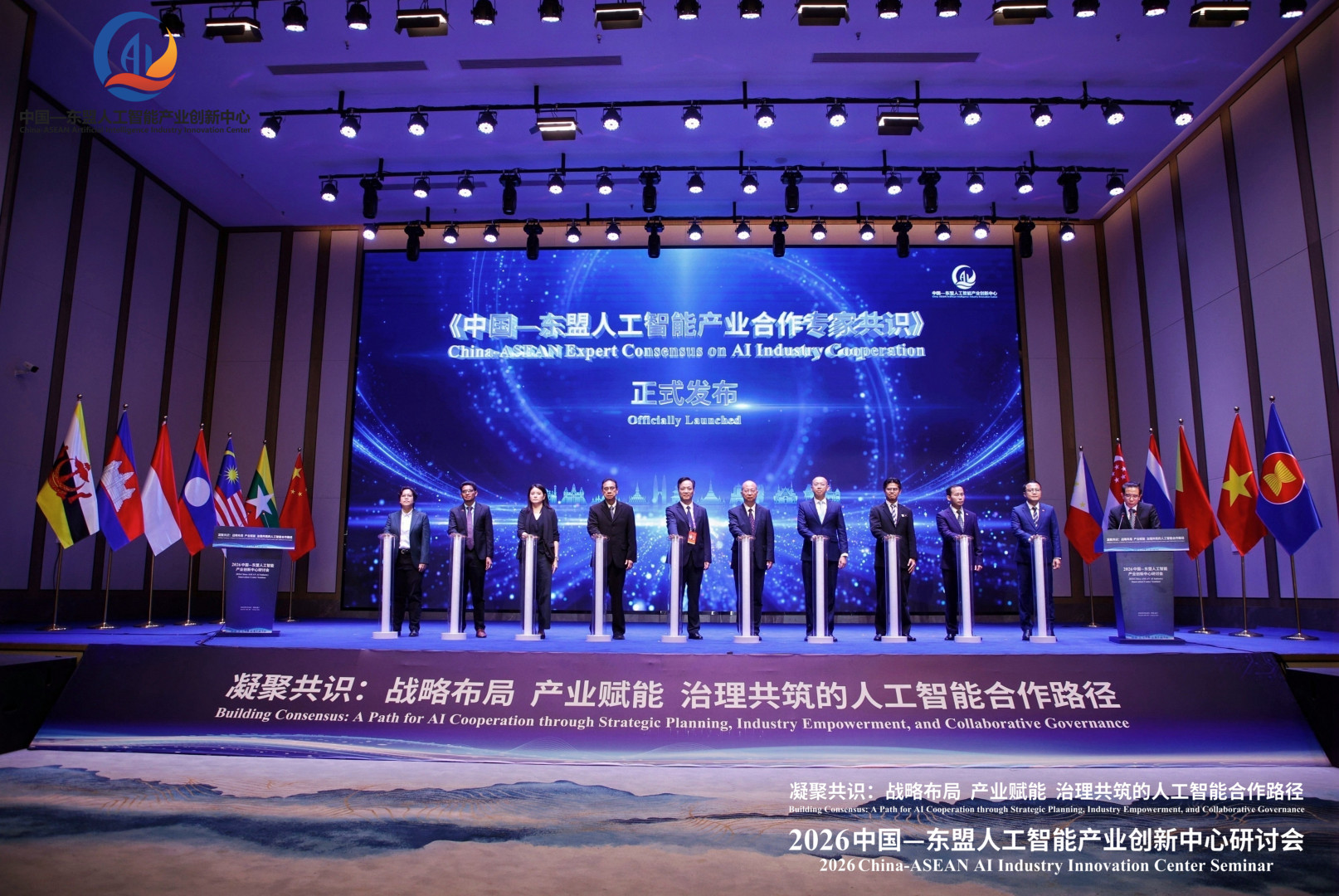 中国—东盟人工智能研讨会在南宁召开 twitter